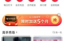英语趣配音怎么换年纪