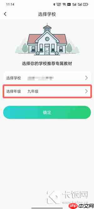 英语趣配音怎么换年纪