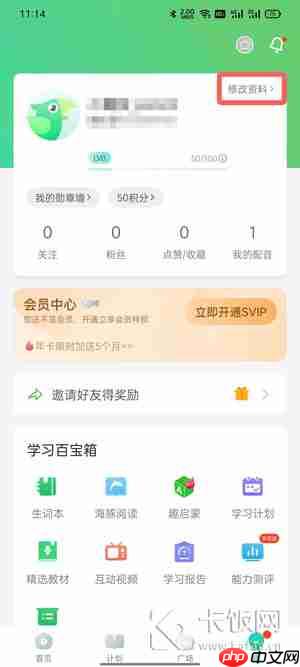 英语趣配音怎么换年纪