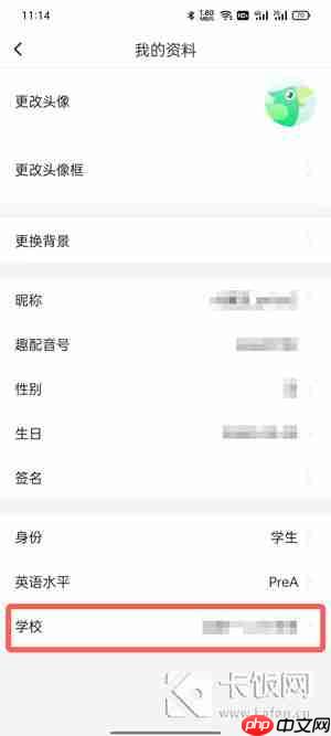 英语趣配音怎么换年纪