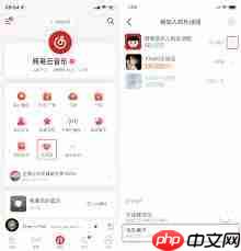 如何退出网易云音乐乐迷团