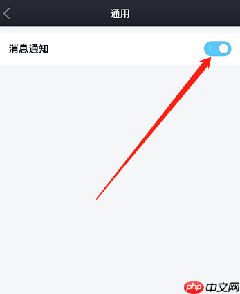 ​超级QQ秀消息通知怎么关闭