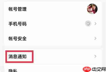 为什么qq消息不提醒该怎么解决