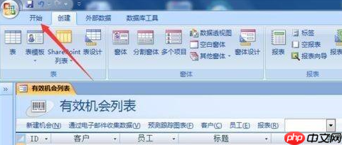Access怎么添加网格线？Access添加网格线的操作方法