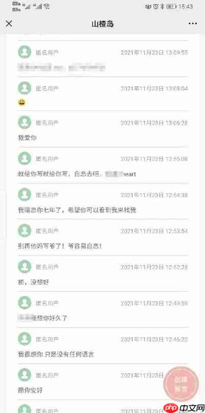山楂岛是什么软件