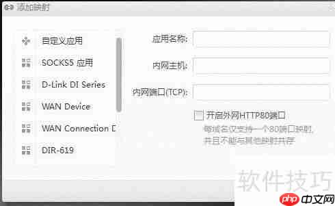 利用花生壳搭建OA管理软件的方法与步骤