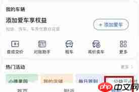 如何使用高德地图位置共享