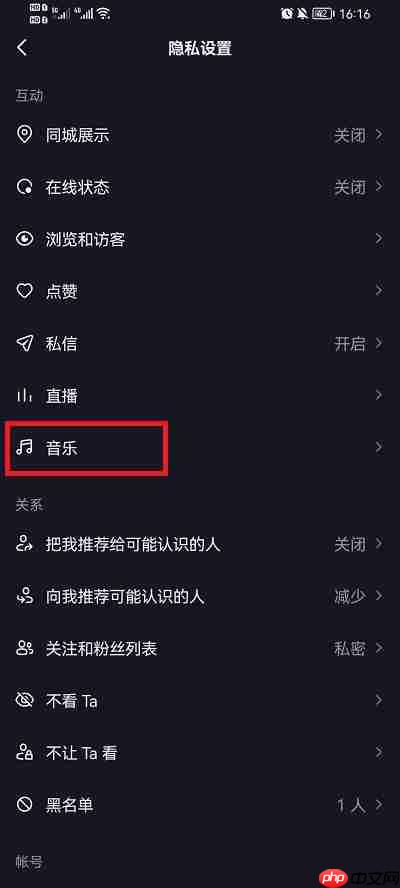 抖音收藏歌单怎么隐藏
