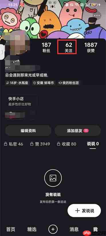 快手戳一下怎么戳别人