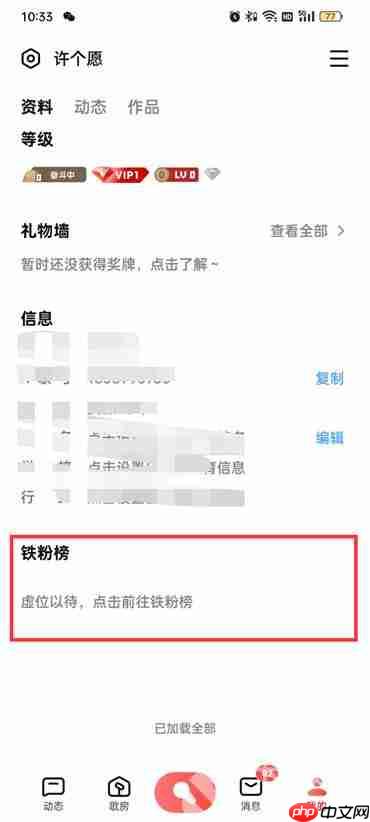 全民k歌铁粉榜在哪里