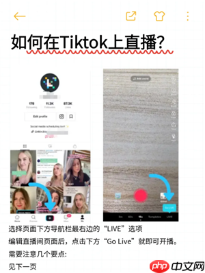 TikTok直播教程 TikTok直播赚钱吗