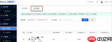 抖音巨量百应怎么看数据？