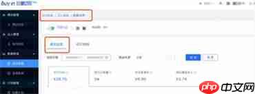 抖音巨量百应怎么看数据？
