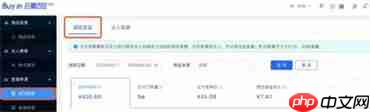 抖音巨量百应怎么看数据？