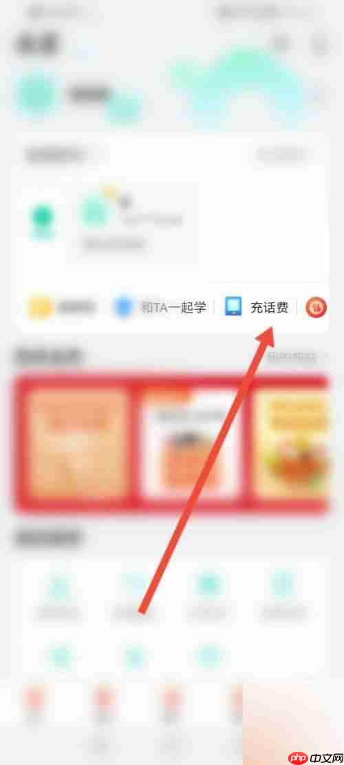 和家亲怎么充值宽带