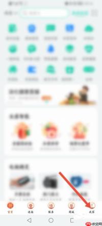 和家亲怎么充值宽带
