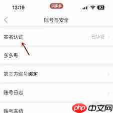 拼多多如何添加亲友身份