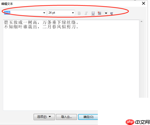 coreldraw文本编辑器在哪里？coreldraw文本编辑器查看方法