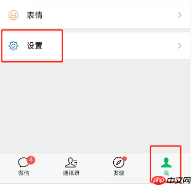 微信性能检测工具在哪里