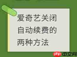 如何关闭soul自动扣费