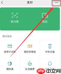 如何关闭soul自动扣费