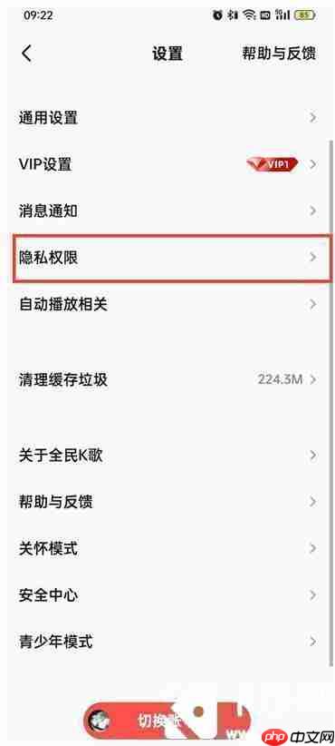 全民k歌关注的人怎么隐藏