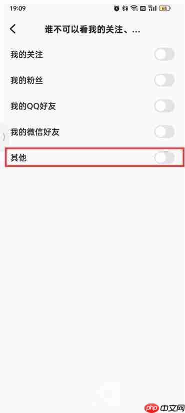 全民k歌关注的人怎么隐藏