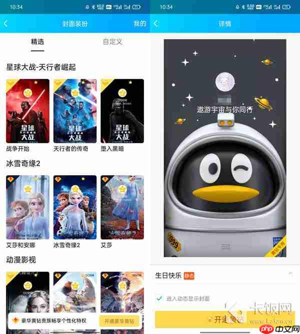 进入qq空间的时候那个封面怎么设置