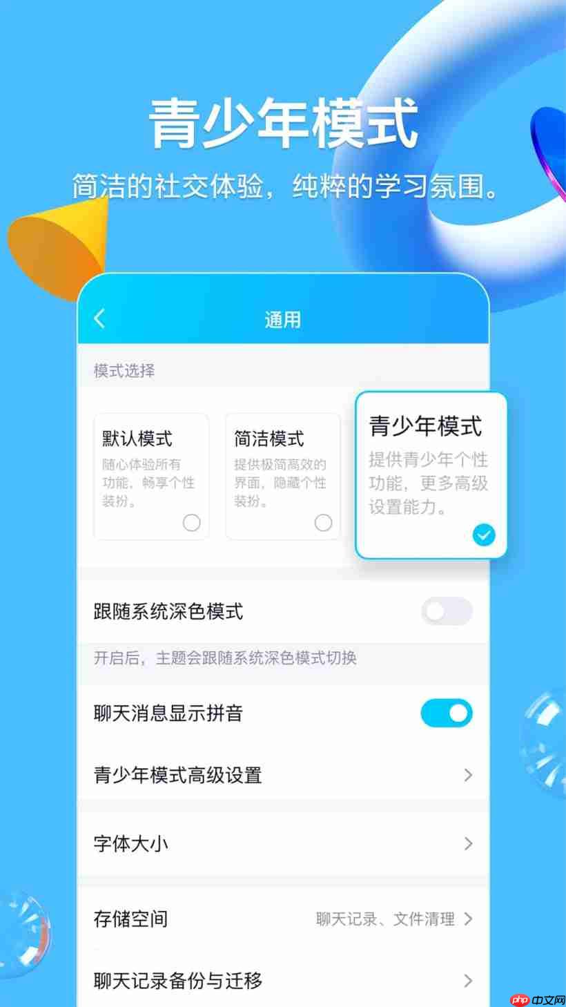 QQ安卓版8.4.8正式版更新了什么