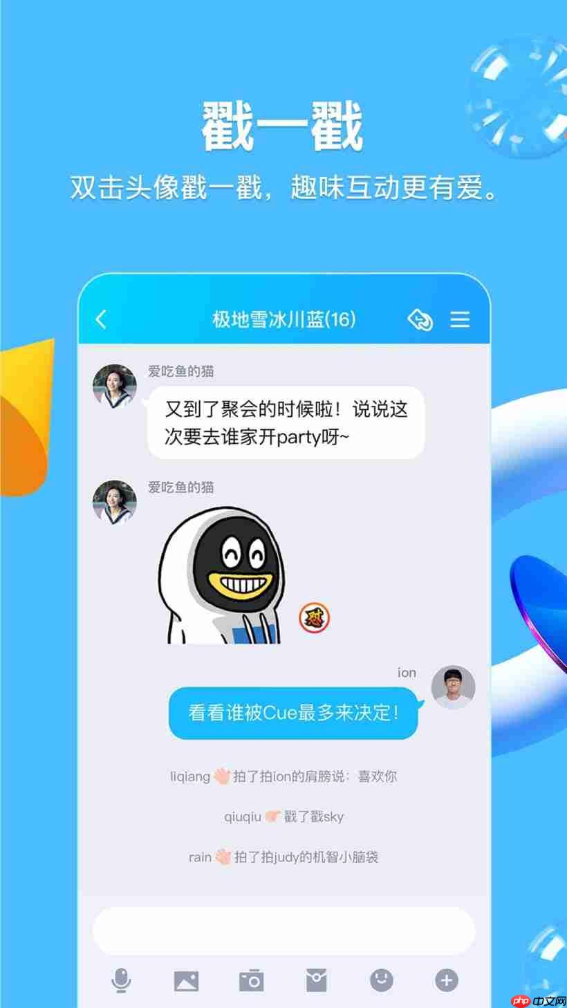 QQ安卓版8.4.8正式版更新了什么