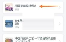 学习通怎么下载ppt?学习通下载ppt教程