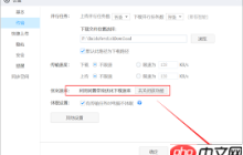 百度网盘速度慢怎么办