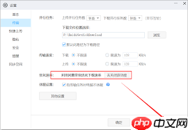 百度网盘速度慢怎么办
