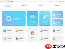 百度网盘速度慢怎么办