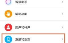 荣耀x40悬浮球怎么设置