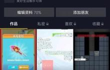 抖音社区自律公约在哪里看
