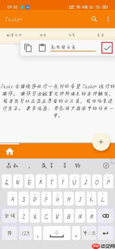 红米充电提示音在哪里设置
