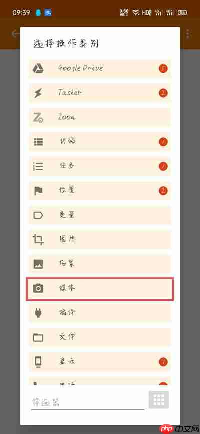 红米充电提示音在哪里设置
