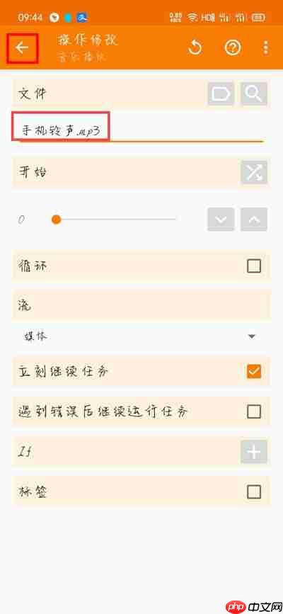 红米充电提示音在哪里设置