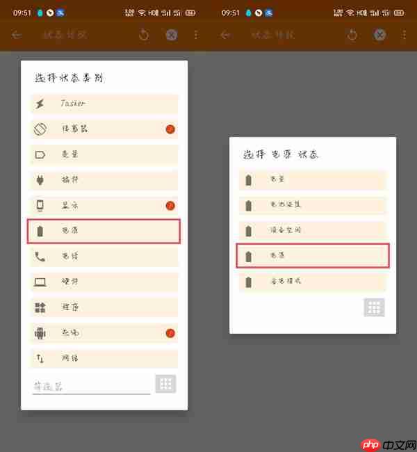 红米充电提示音在哪里设置