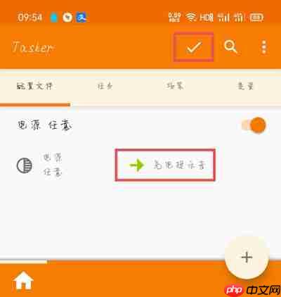 红米充电提示音在哪里设置
