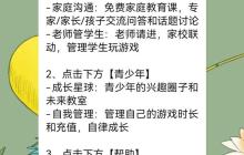 腾讯健康系统实名认证怎么解除