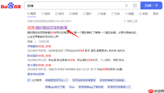 微博网页版无障碍模式怎么开启