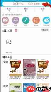 作业精灵如何添加练习册