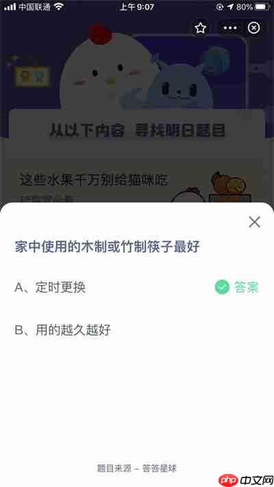 家中使用的木制或竹制筷子最好