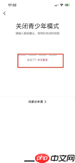 抖音青少年模式密码如何修改