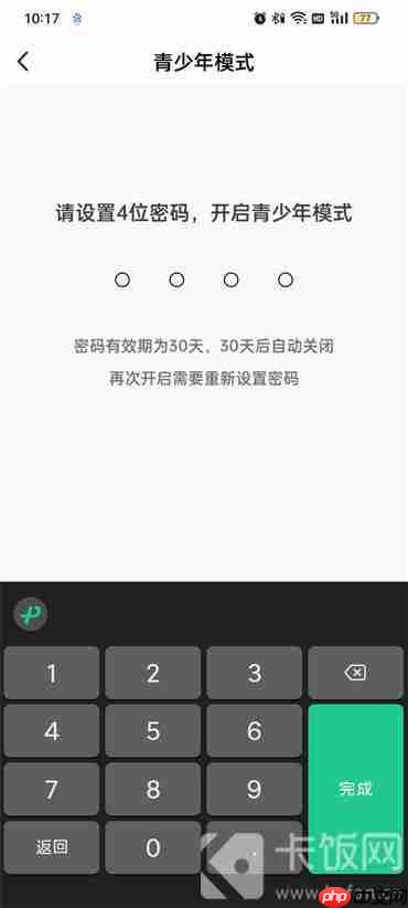 抖音火山版怎么设置青少年模式