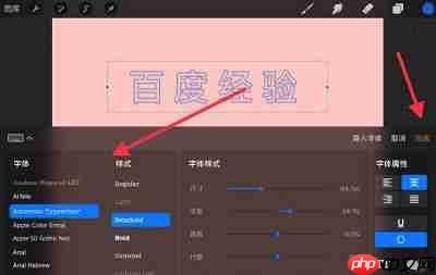 procreate文字怎么添加