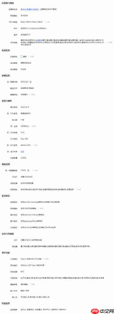 小米mix4参数配置详细