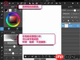 medibang paint文字工具位置在哪